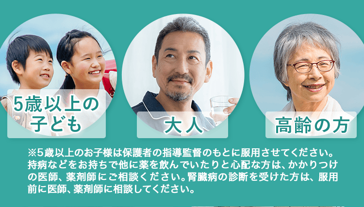 子供から大人まで