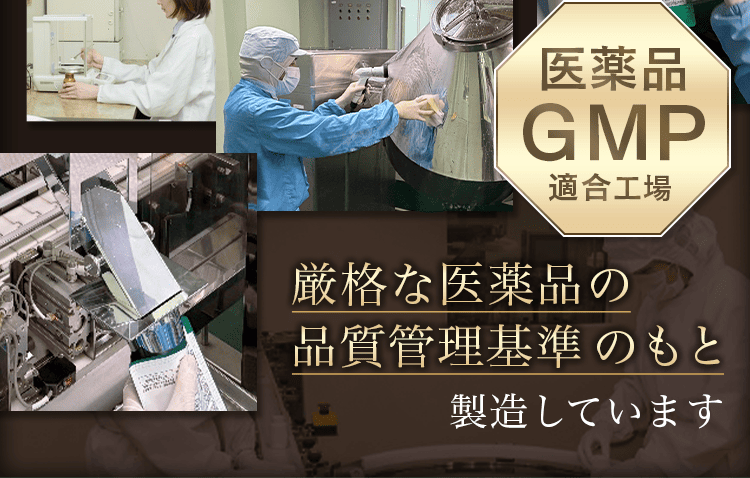 厳格な医薬品品質