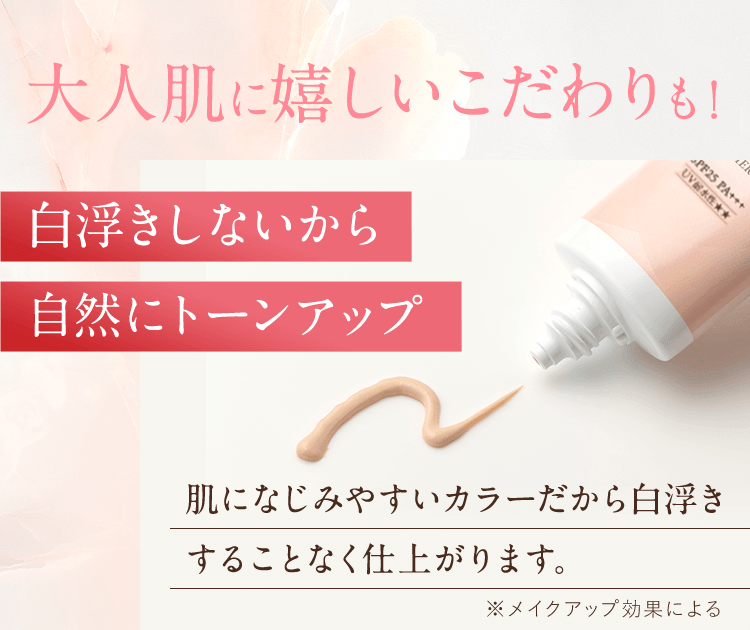 大人肌に嬉しいこだわりも！