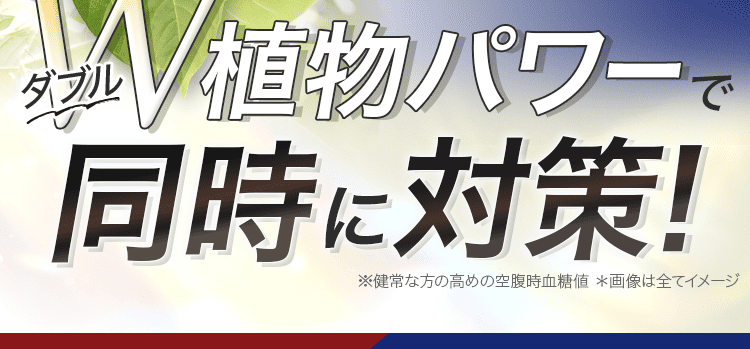 同時に対策