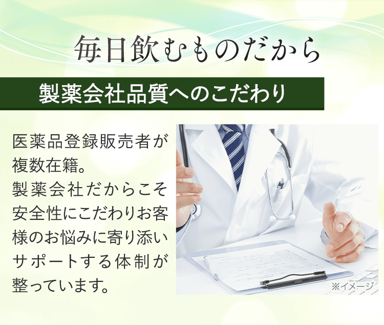 製薬会社のこだわり