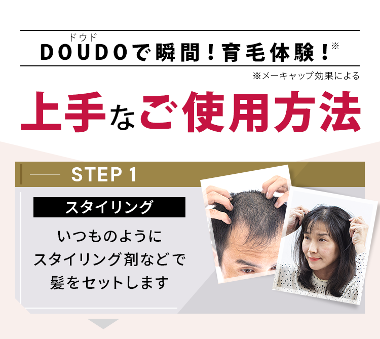 ご使用方法