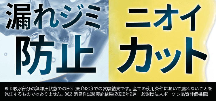 ジミ防止