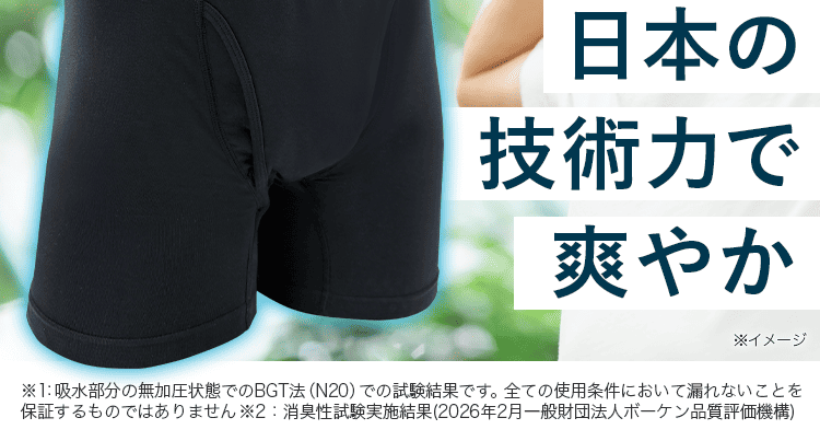 爽やか
