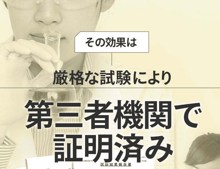 第三者機関で