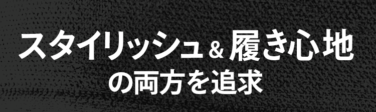 両方を追求