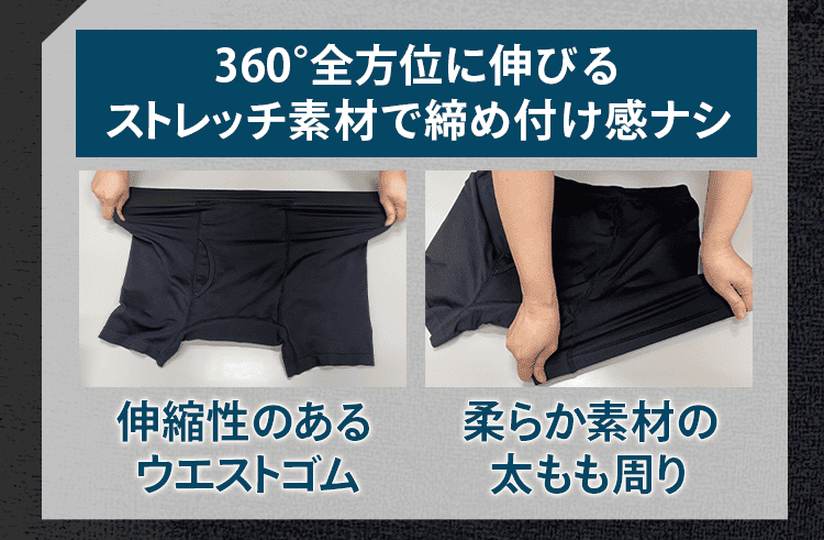 ストレッチ素材
