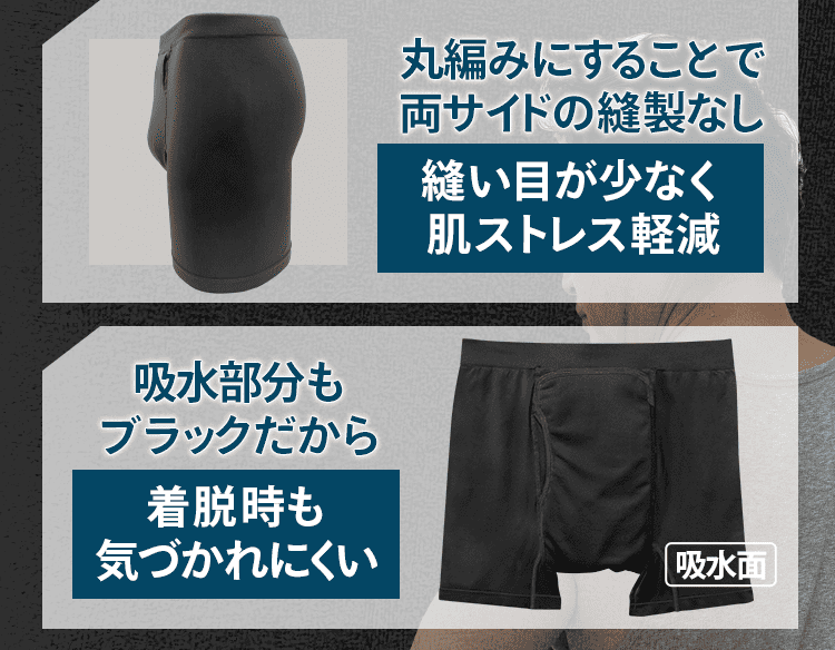 着脱時も気づかれにくい