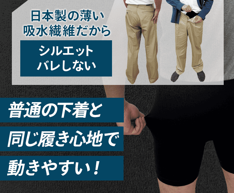 シルエットバレしない