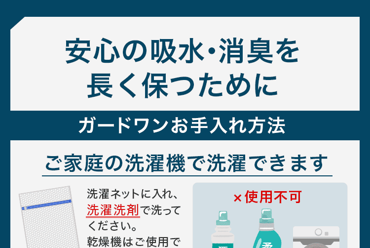 お手入れ方法1