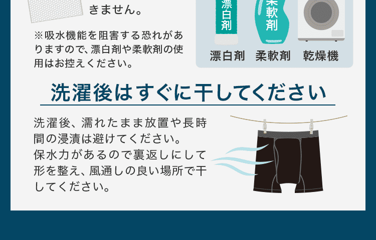 お手入れ方法1