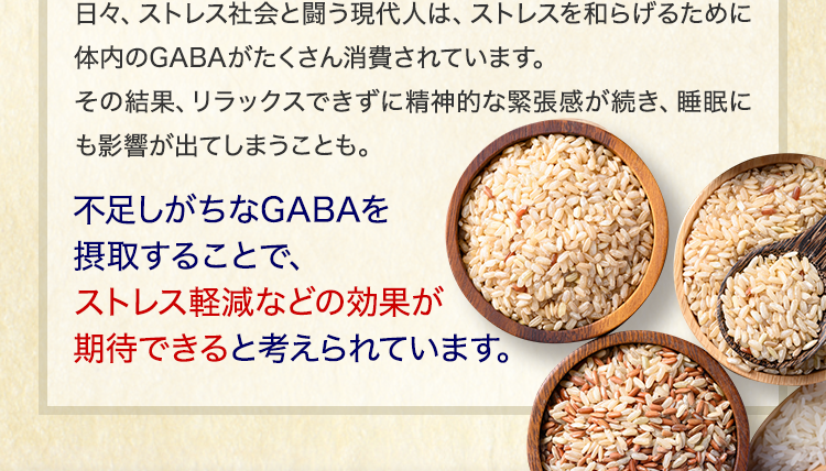 ストレス軽減などの効果が期待できる