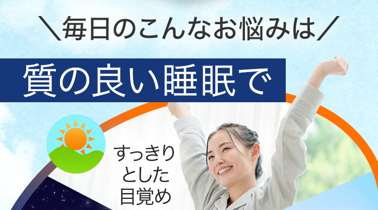 毎日のこんなお悩みは