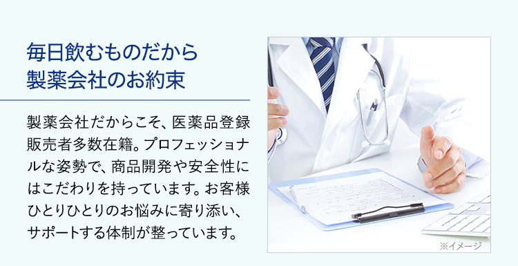 毎日飲むものだから製薬会社のお約束