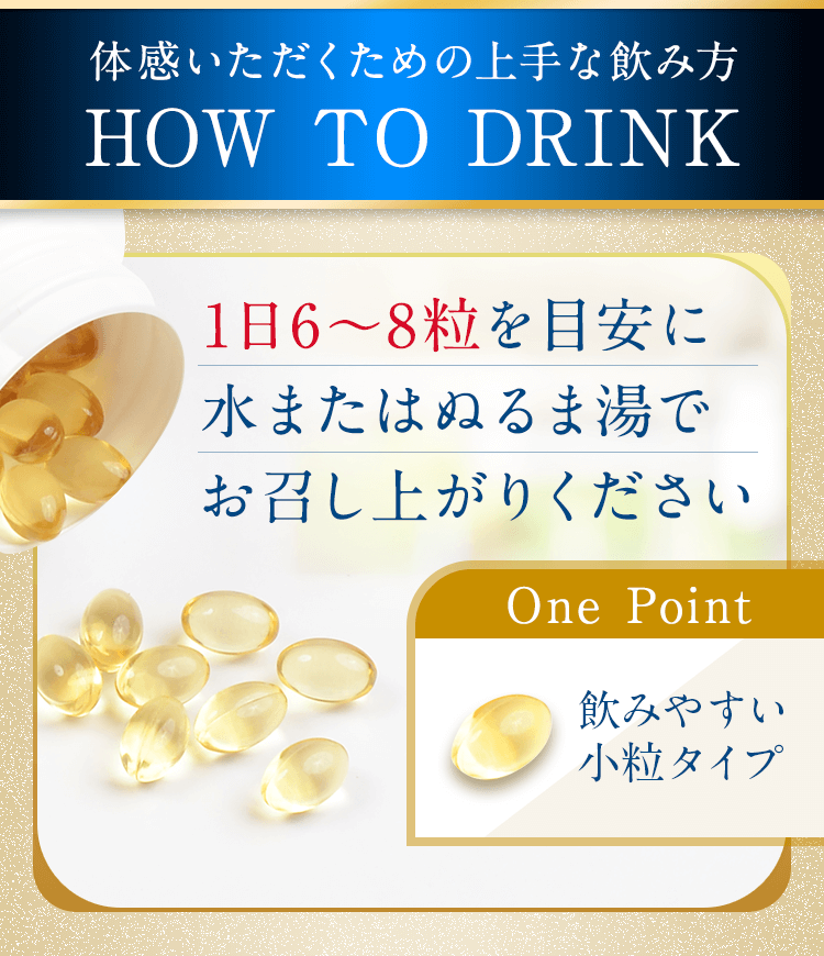 HOW TO DRINK