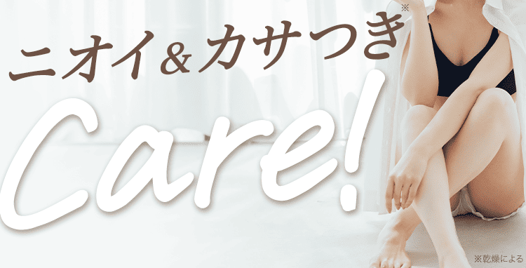 ケア!