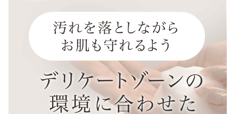 お肌を守れるよう