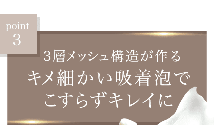 吸着泡で