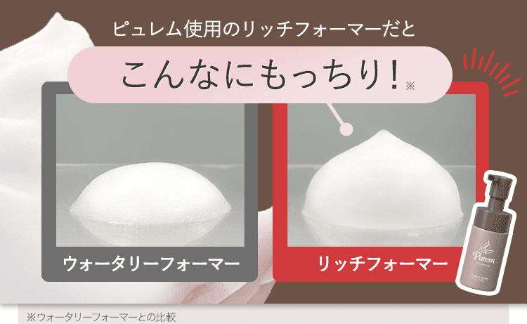 もっちり比較画像