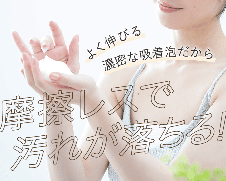 摩擦レス