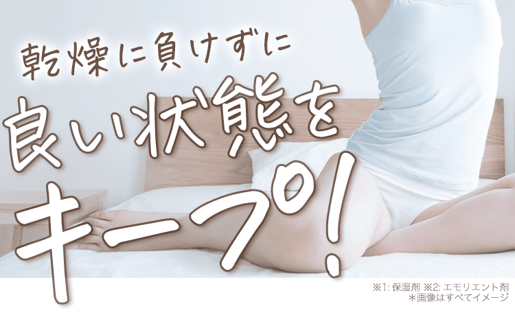 良い状態をキープ