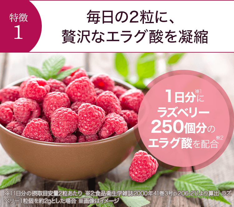 特徴1