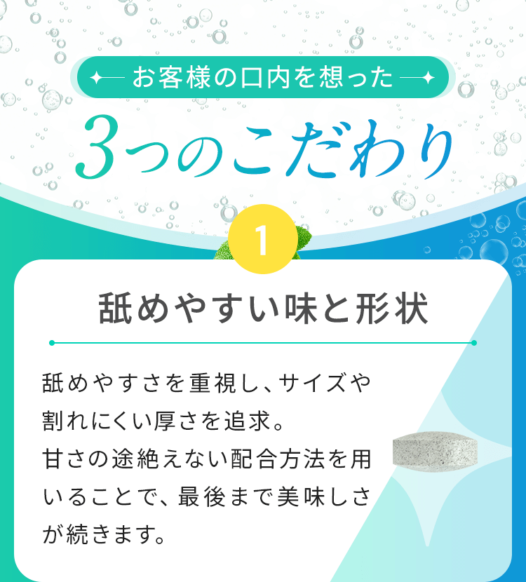 3つこだわり