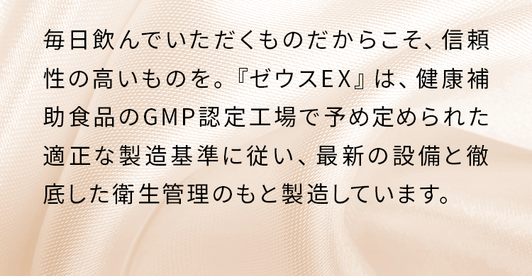 体感していただくための上手な飲み方