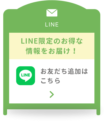 LINE