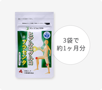 ヒアルログルコ🄬※ シリーズ