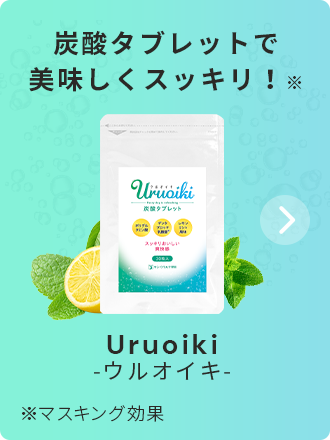 Uruoiki