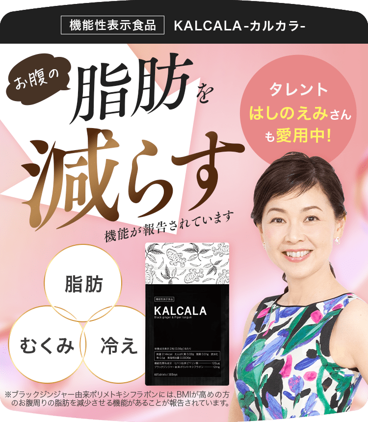 トップページ - サン・クラルテ製薬