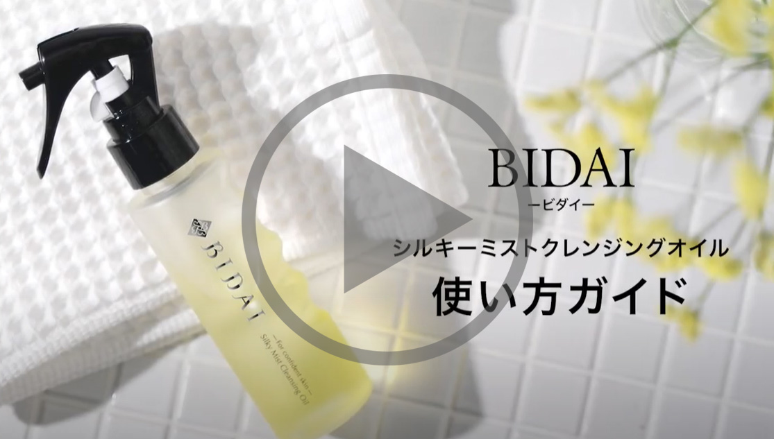 ミスクレの使い方 動画案内