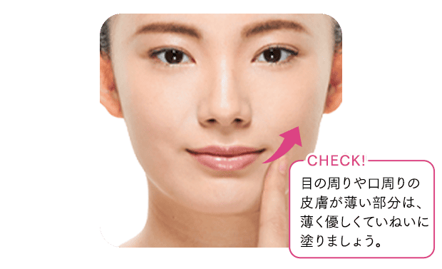 あご→ほうれい線に塗り込む
