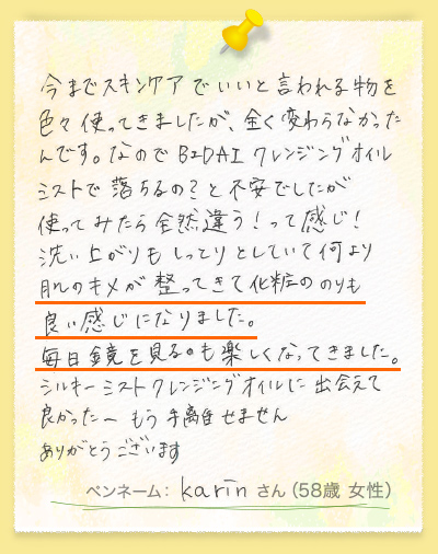 肌のキメが整ってきて化粧のりもいい感じに