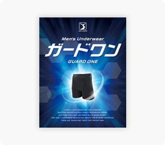 ガードワン