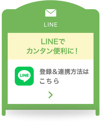 LINE