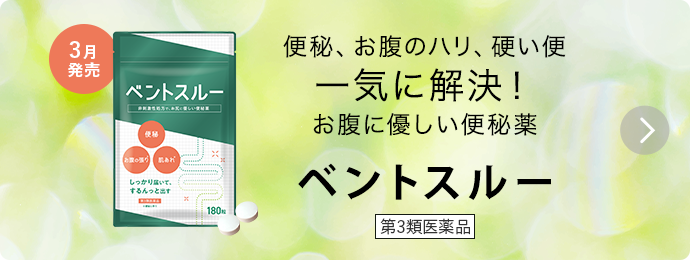 ベントスルー