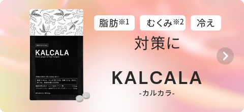 カルカラ