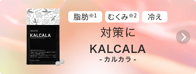 カルカラ