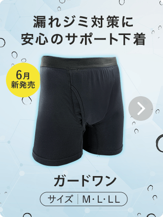 ガードワン