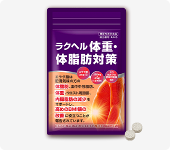 ラクヘル
