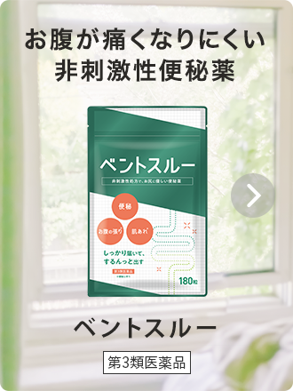 ベントスルー