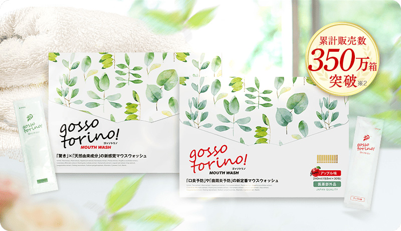 サン・クラルテ製薬gosso torino - サン・クラルテ製薬