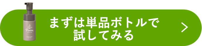 単品ボタン